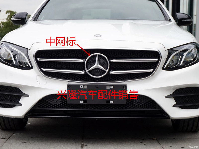 奔驰E260L E200L E汽车车标