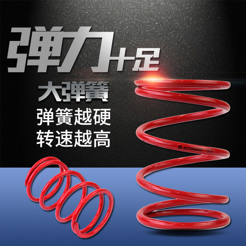 鬼火RSZ福禧喜JOG劲丽迅鹰豪迈GY6劲战BWS改装川欧力士离合大弹簧|ruв категории мотоцикл/оборудование/аксессуары, аксессуары мотоцикла, весной - от Buy2taobao.com для оказания профессиональной услуги покупки агента Taobao