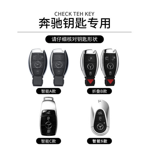 跨境适用于奔驰钥匙套e300l glc260l a200l glb gle350 cls级全包