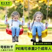 秋千室内外儿童秋千户外庭院宝宝家用吊椅荡秋千单杠吊绳挂钩秋千