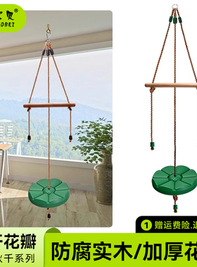 童乐宝贝猴杆花瓣秋千太阳花圆盘秋千户外室内儿童秋千