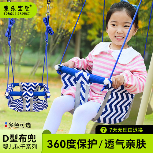 童乐宝贝儿童秋千婴幼儿室内吊篮