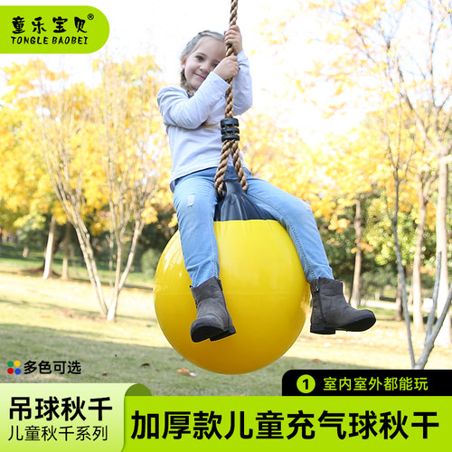 儿童玩具球秋千室内户外