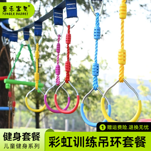 幼儿园户外体育活动安吉游戏