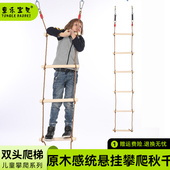 儿童秋千幼儿园双头木制爬梯室内户外器材玩具室外吊环架荡秋千