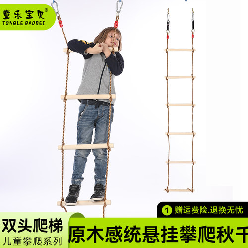 童乐宝贝6档攀爬梯儿童户外玩具