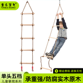 儿童秋千幼儿园户外单头五档木质攀爬梯运动健身体能训练器材玩具