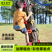 儿童爬树神器幼儿园户外攀岩攀爬墙岩点家用爬石攀爬架拉紧器玩具