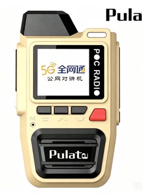 普拉特G1公网全国通5000公里对讲机超长待机音质清晰电信移动联通