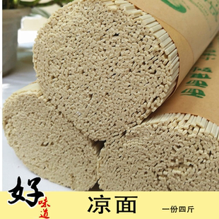 湖南特产益阳银城小嘴巴碱面正宗老益阳凉面炒面干碱面面条四斤