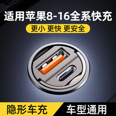 适用苹果16专用车载充电器15promax超级快充隐形车充快速转换接头