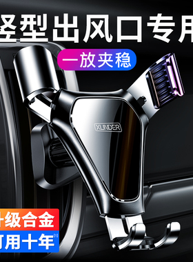 车载手机架竖向出风口支架竖条空调口i6汽车荣威rx5现代ix35专用