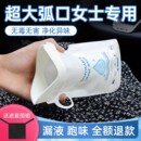 高速塞车小便神器女士一次性应急便携尿袋车上厕所旅行汽车用尿壶