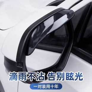 汽车视镜挡雨眉车用反光镜防雨神器加大加宽车窗倒车镜遮雨板雨挡