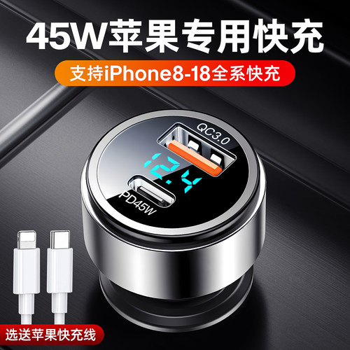 苹果18pro车载充电器超级快充17