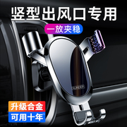 2021 new car mobile phone holder vertical air outlet navigation bracket vertical bar car with Fox car creative
