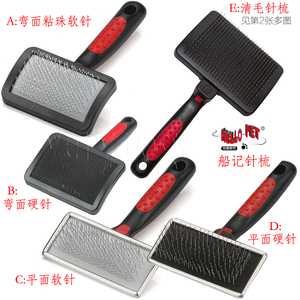 正品Hellopet台湾 船记针梳 梳子宠物狗长毛犬猫贵宾泰迪比熊包邮