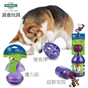清仓可议价  美国PetSafe漏食魔力菇 宠物狗犬耐咬玩具Premier