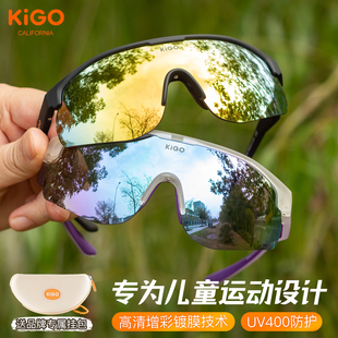Kigo雪地运动太阳镜儿童护目镜户外专用骑行墨镜滑雪防风眼镜2026