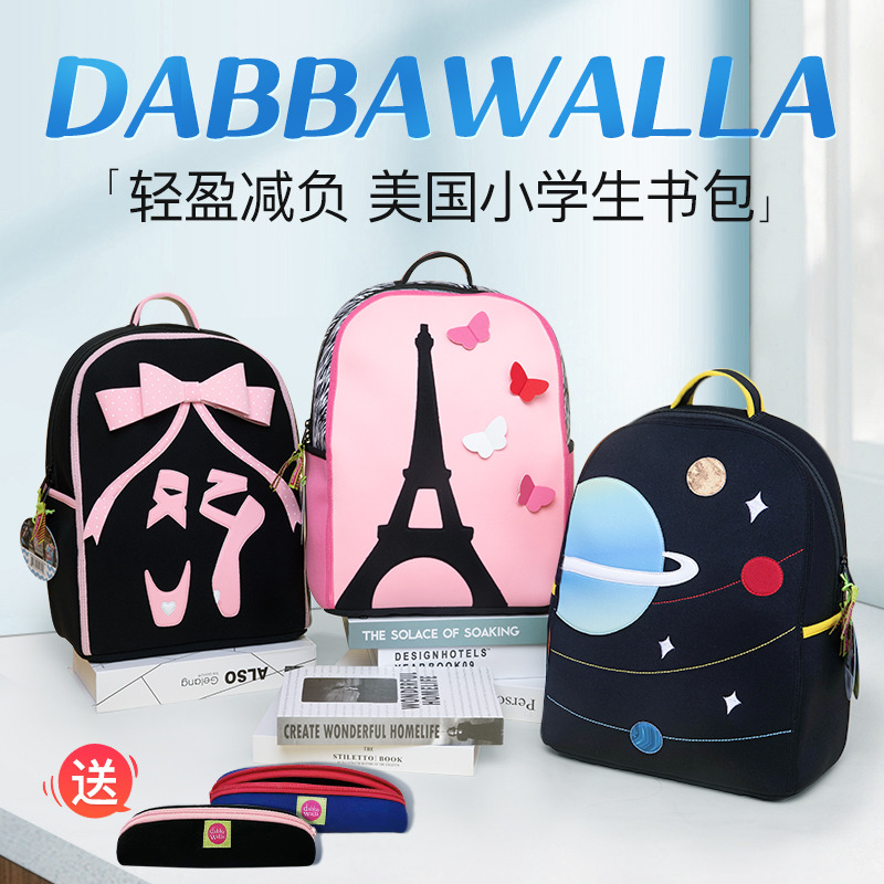 瓦拉包dabbawalla一到三年級(jí)兒童小學(xué)生女男小學(xué)輕便女童學(xué)生書包