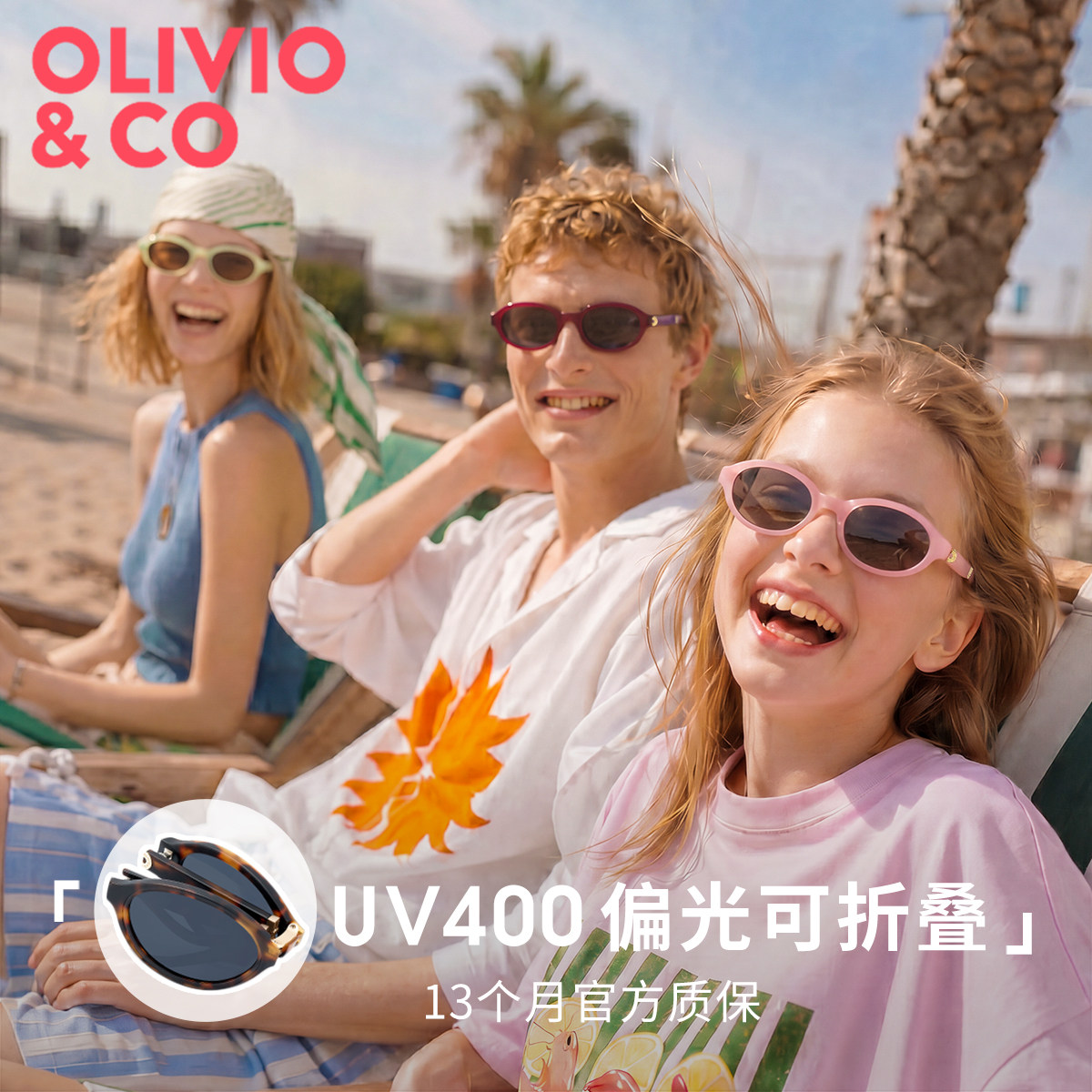 OLIVIO儿童墨镜折叠猫眼太阳眼镜防紫外线晒时尚护眼偏光遮阳眼镜