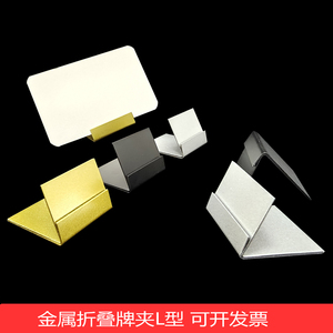 商品展示金属标签牌夹卡片立架