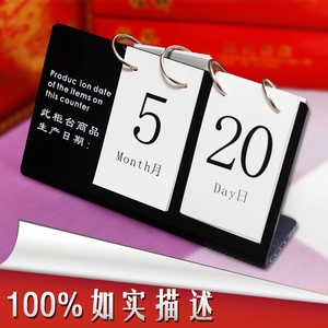 面包蛋糕房烘焙店生产日期牌 此柜商品  防潮数字翻项简洁实用款