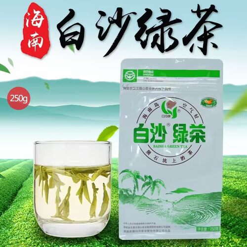 海南特产100g/250g清香整袋装批发茶叶一级绿茶新茶农垦白沙绿茶