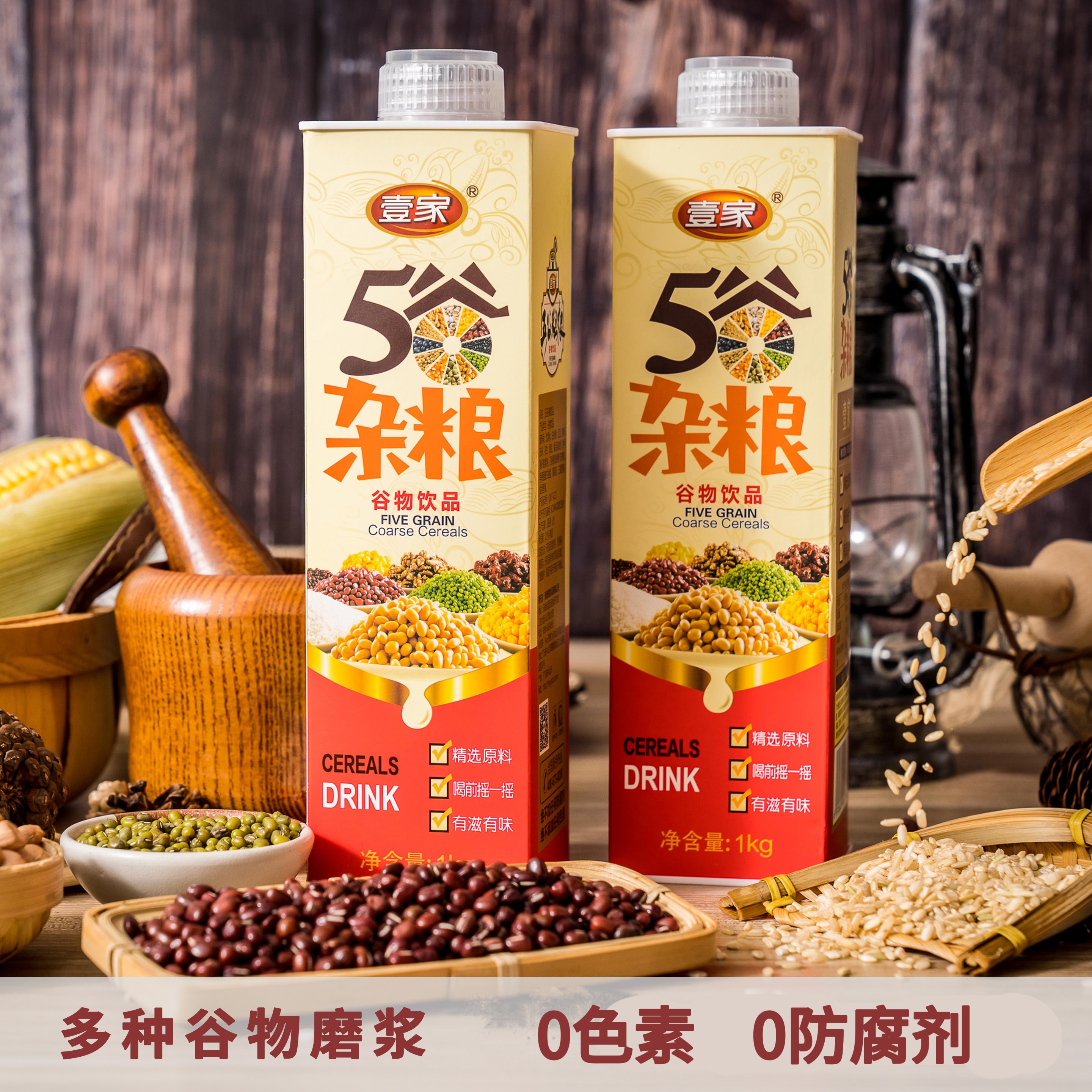 壹家五谷杂粮谷物饮料大瓶谷物