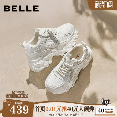 百丽马赛克老爹鞋皮面厚底增高商场2026新款运动休闲鞋F1K1DAM6