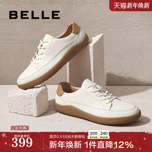 商场同款时尚休闲鞋百丽低帮板鞋