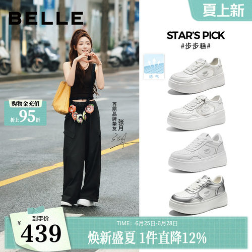 张月同款百丽步步糕厚底小白鞋商场2026新款增高休闲板鞋子E7J1DA