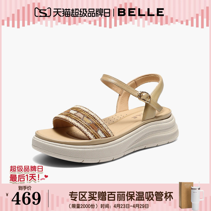 【母亲节礼物】百丽度假休闲运动凉鞋女26新款厚底沙滩凉鞋F5H2