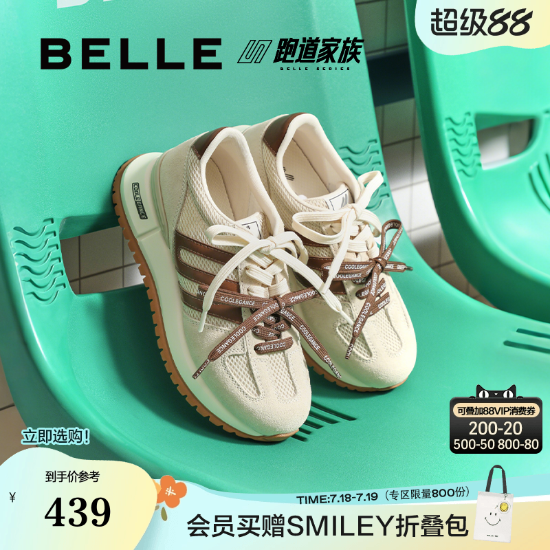 百丽透气网面阿甘鞋女2025秋新撞色厚底增高休闲鞋B2813CM5预