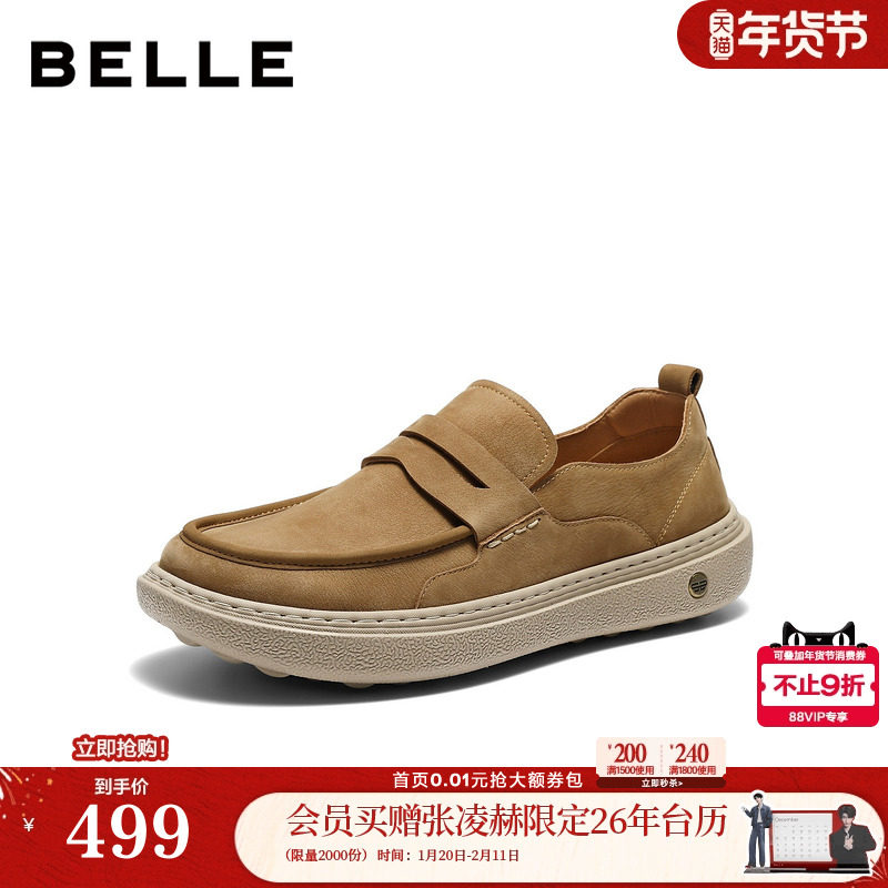 百丽男鞋牛皮厚底增高一脚蹬休闲工装鞋男26春新款乐福鞋A2390AM6,流行男鞋,工装鞋,淘宝优惠券,粉丝福利购,淘宝优惠卷