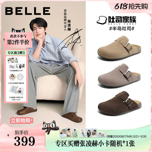 张凌赫同款半岛吐司勃肯鞋男款