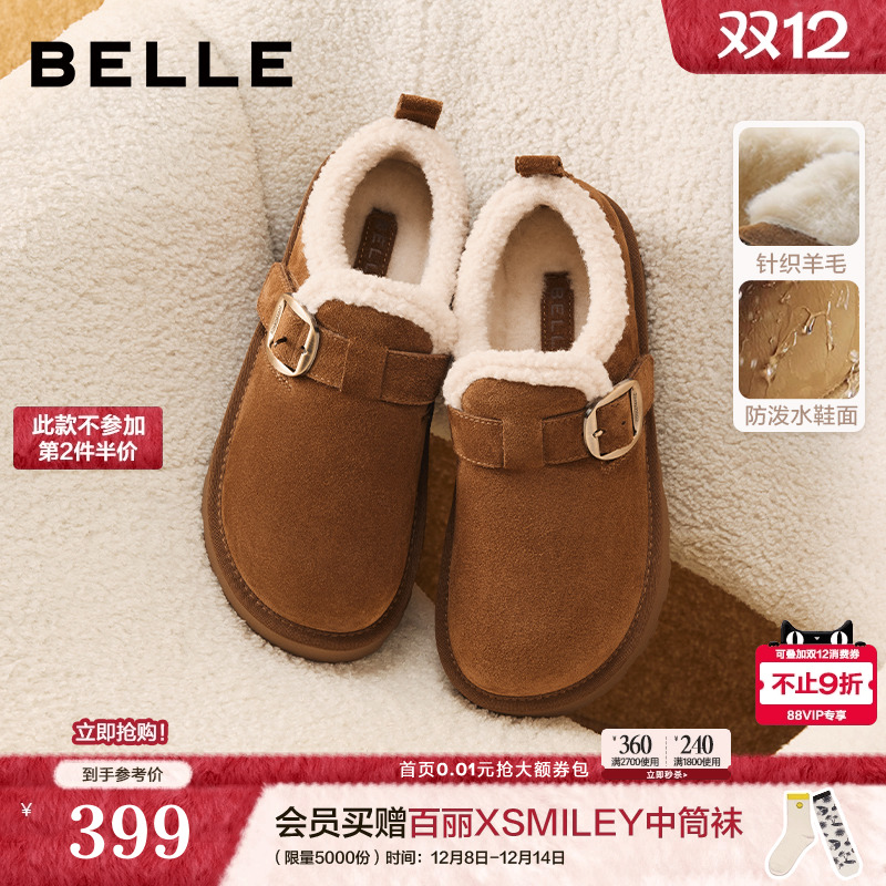 百丽雪顶咖啡厚底勃肯棉鞋女2025冬季新款加绒雪地靴B2966AM6