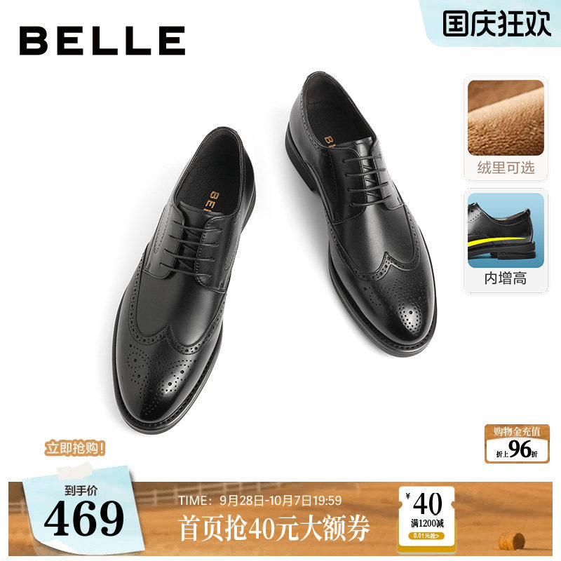 百丽男鞋商务内增高真牛皮鞋男士新郎结婚鞋布洛克正装7TN01A图片