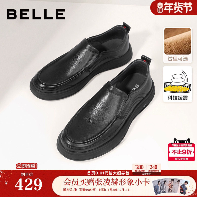 百丽男鞋加绒缓震豆豆休闲皮鞋一脚蹬通勤商务开车爸爸鞋A1010AM3,流行男鞋,休闲皮鞋,淘宝优惠券,粉丝福利购,淘宝优惠卷