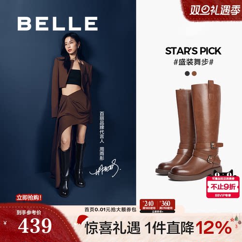 厚底西部骑士靴