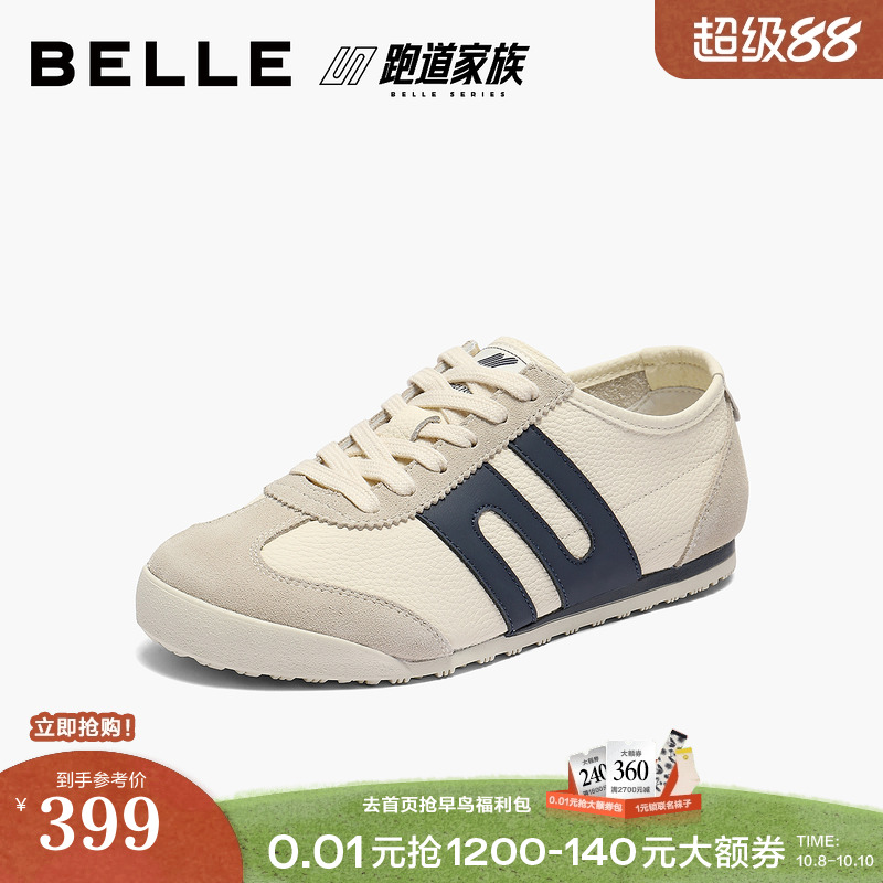 百丽女鞋子跑道复古薄底德训鞋2025夏季新款运动休闲鞋D8J1DBM5