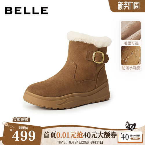 百丽厚底保暖翻毛雪地靴新款轻便防滑棉鞋毛毛勃肯鞋保暖短靴E6W1