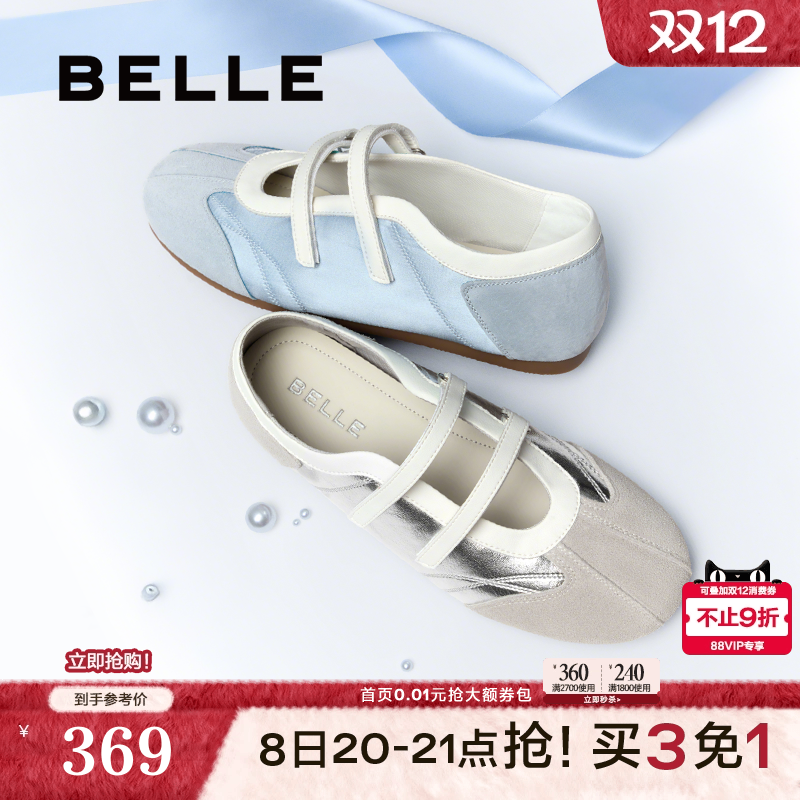 百丽薄荷糖运动芭蕾风玛丽珍鞋