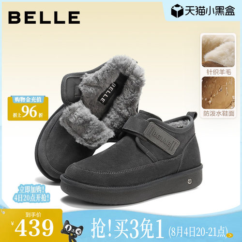 厚底户外休闲保暖雪地靴