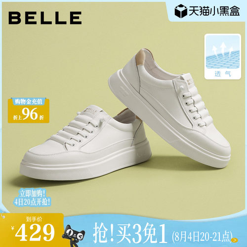 时尚百搭舒适休闲小白板鞋