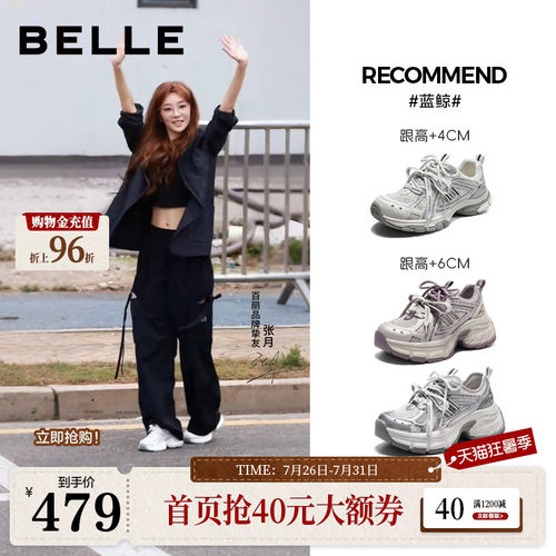 张月同款百丽蓝鲸网面老爹鞋男女款厚底增高商场休闲鞋E8X1DA