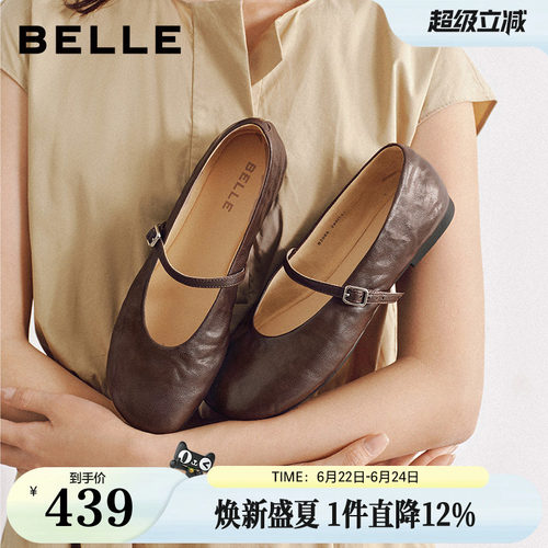 百丽羊皮复古一字带玛丽珍鞋女26春季新款超软底浅口单鞋子B3088A