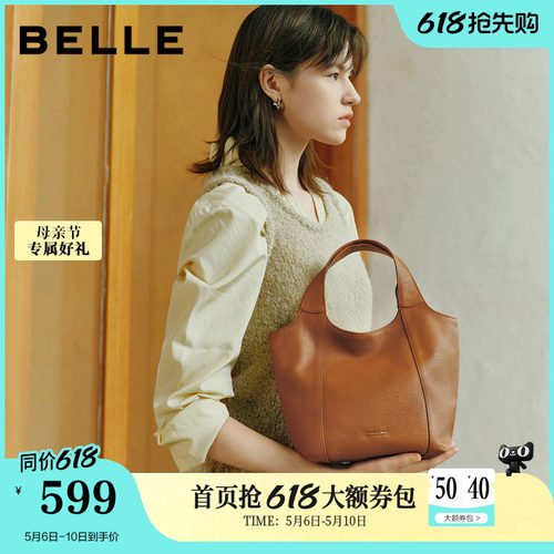 百丽包女2026新款商场同款质感软牛皮单肩斜挎手提水桶包X7462BX6