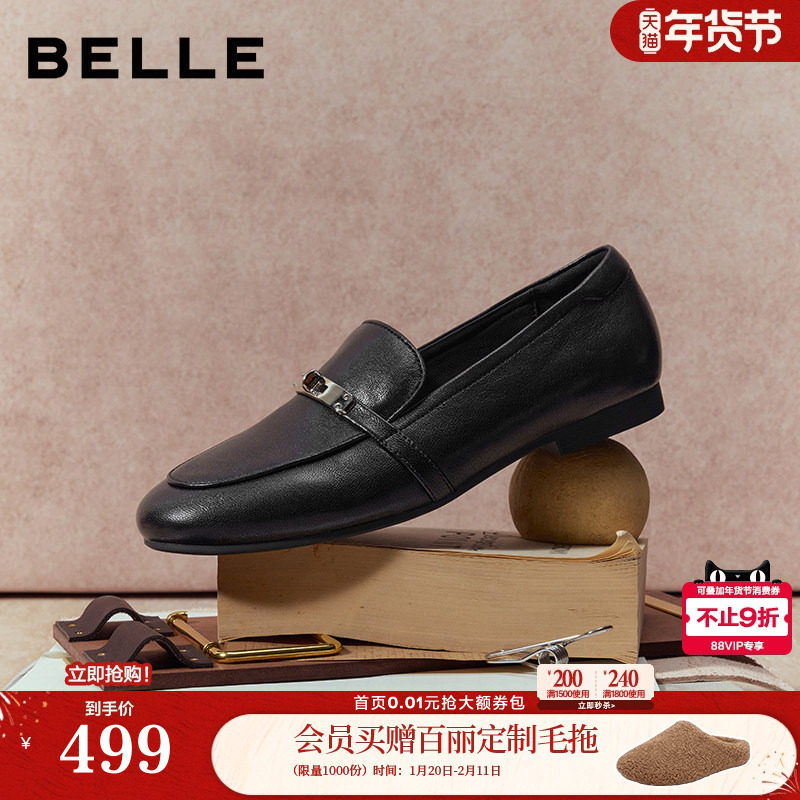 百丽羊皮平底一脚蹬乐福鞋女2026新款小皮鞋豆豆单鞋子B2976AA6,女鞋,乐福鞋（豆豆鞋）,淘宝优惠券,粉丝福利购,淘宝优惠卷