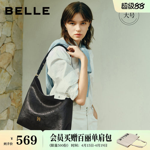 百丽包包女新商场款礼物单肩植鞣hobo大容量通勤斜挎托特包2067AC